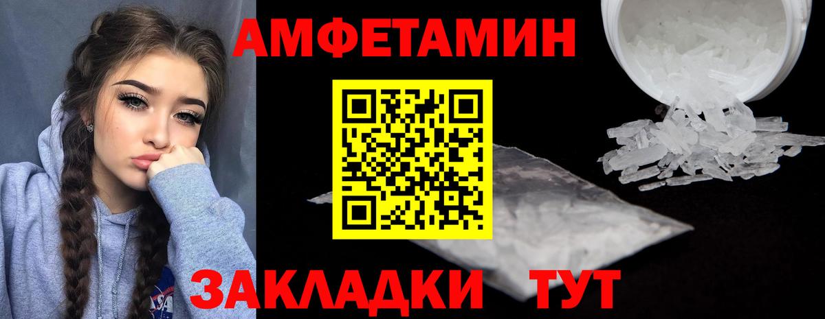 АМФЕТАМИН VHQ Кострома