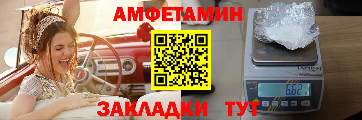 АМФ  АМФЕТАМИН VHQ  Вход с VPN  Кострома 