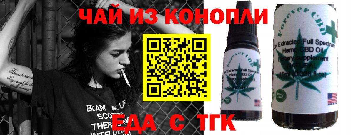 Кострома  Еда ТГК марихуана  Вход с VPN 