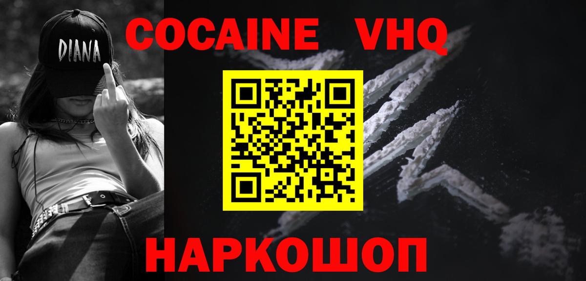 КОКАИН FishScale Кострома