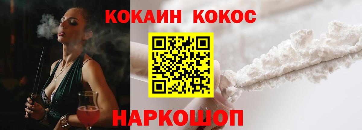 КОКАИН Fish Scale  Вход с VPN  Кострома  как найти наркотики  COCAIN FishScale 