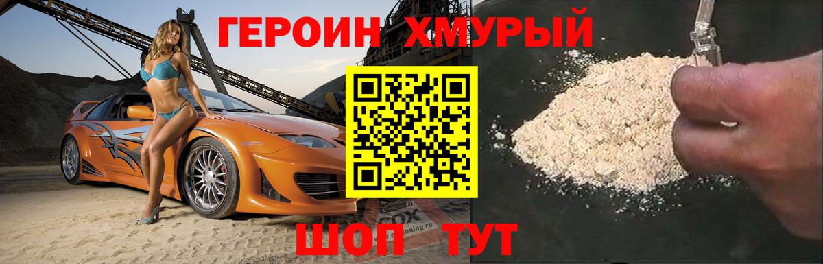 Героин Афган Кострома