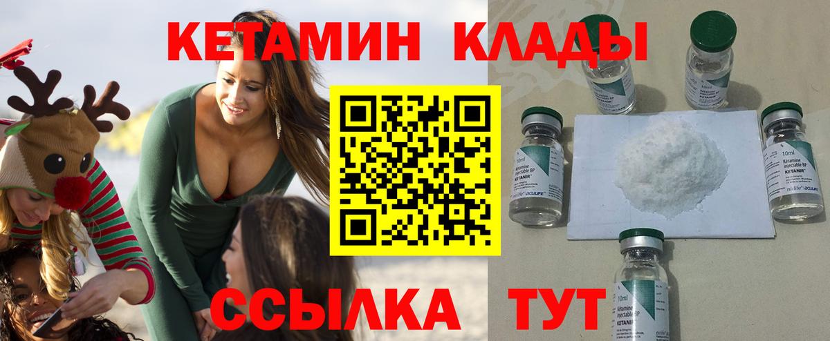 КЕТАМИН VHQ  даркнет наркотические препараты  kraken маркетплейс  Кострома  КЕТАМИН VHQ  Вход с VPN 