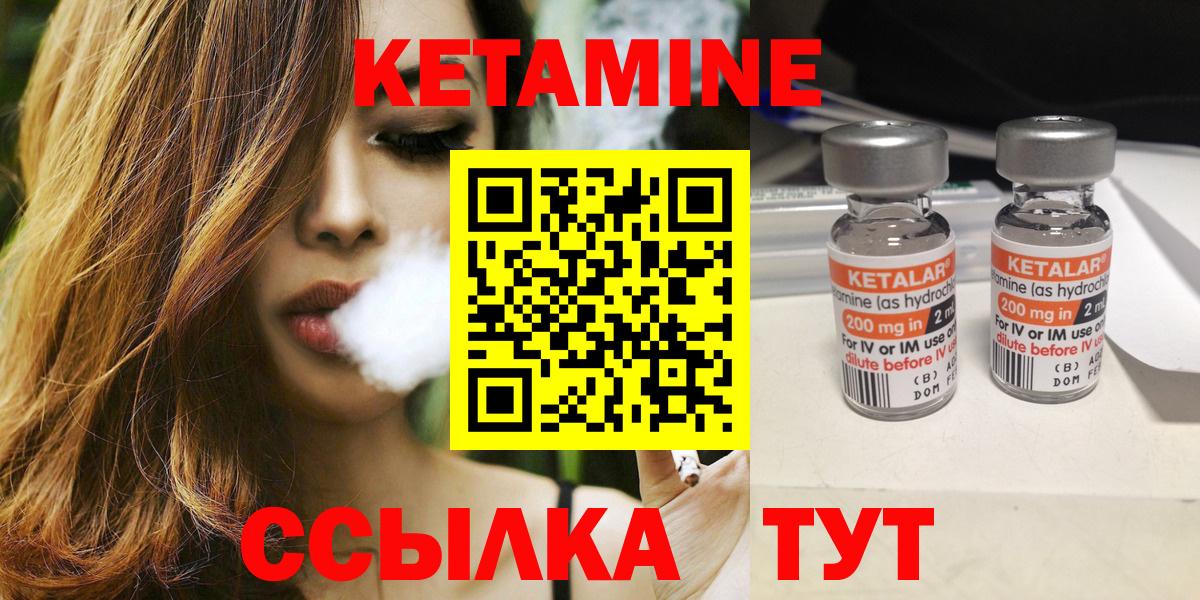 Кетамин ketamine Кострома