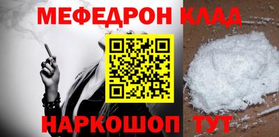 мефедрон VHQ Кулебаки
