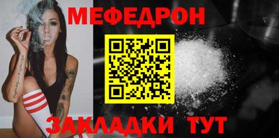 мефедрон VHQ Кулебаки