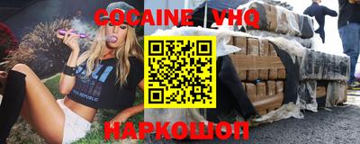 мефедрон VHQ Кулебаки