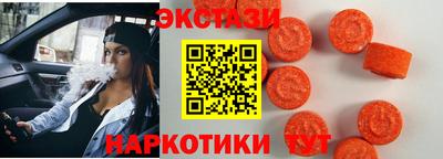 экстази Кунгур