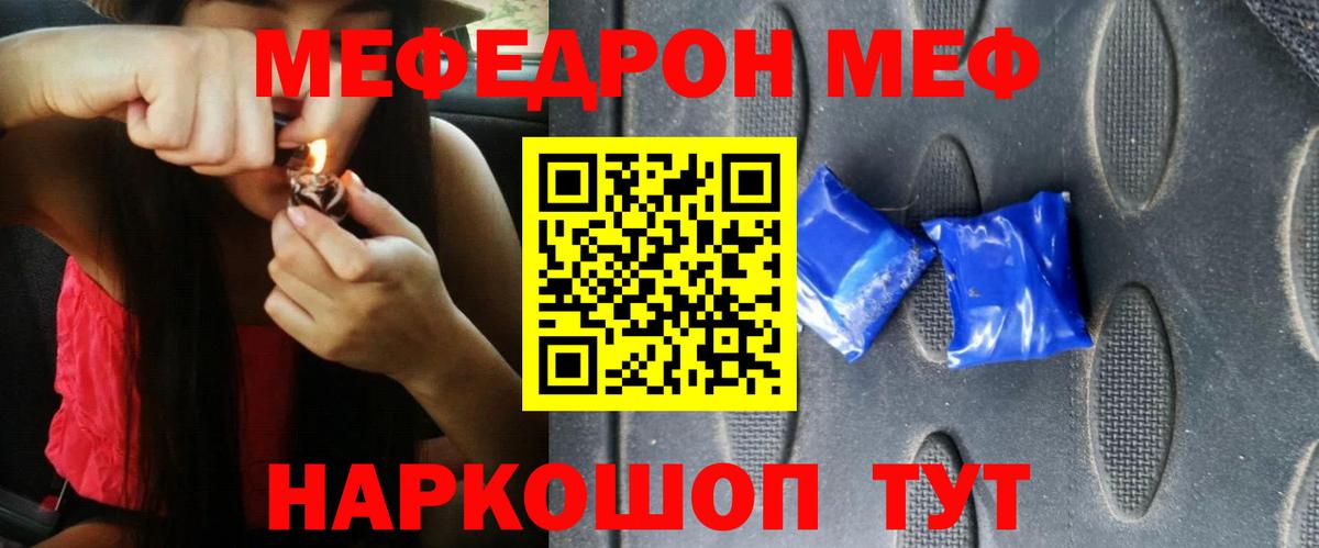 МЯУ-МЯУ mephedrone  Меф  Мефедрон mephedrone  Кострома  Вход с VPN 
