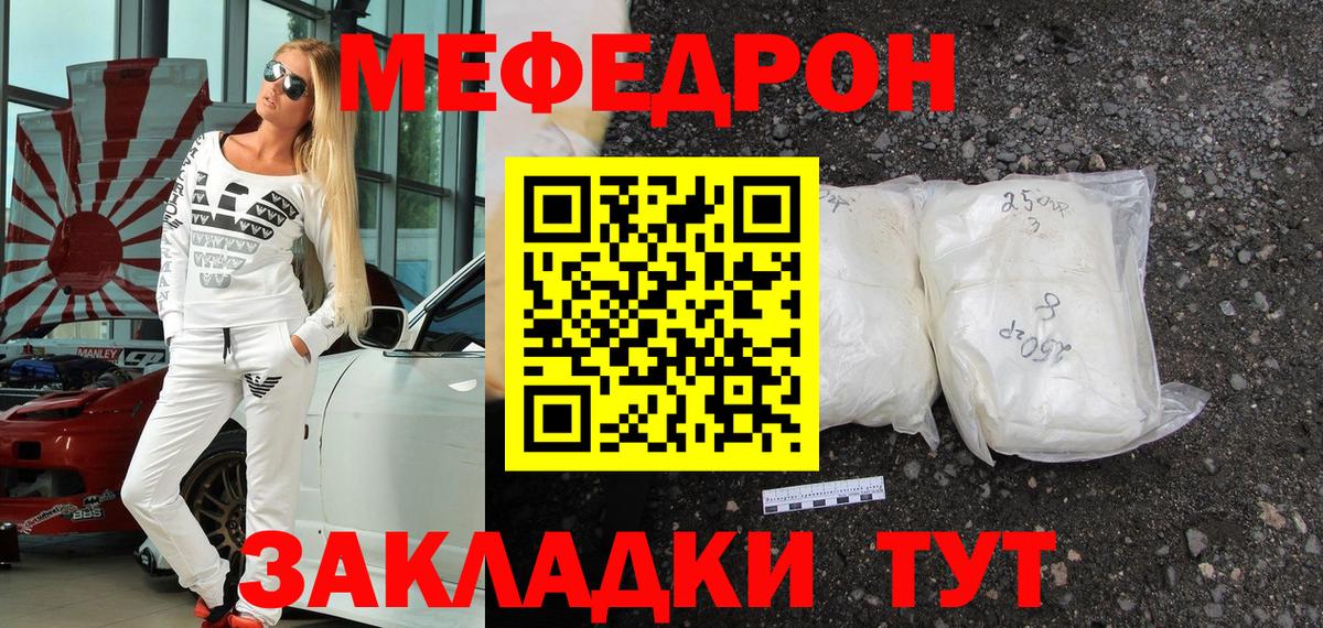 Мефедрон мука Кострома