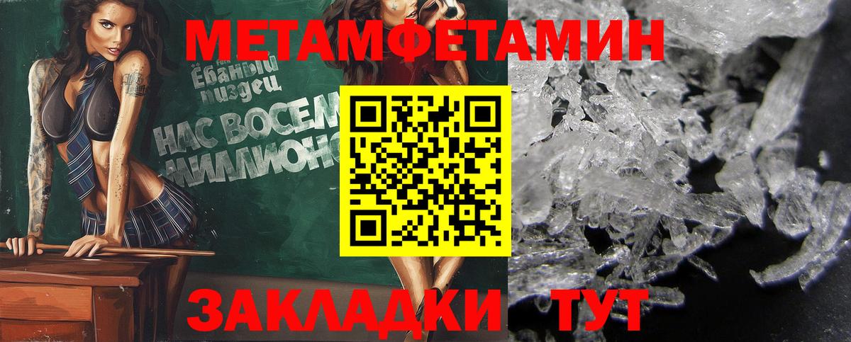 Метамфетамин витя Кострома