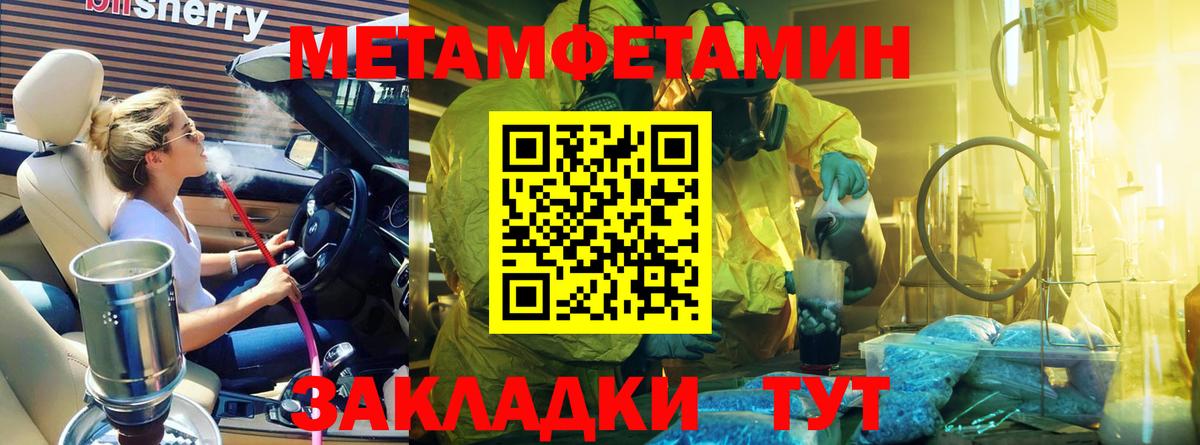 Первитин Декстрометамфетамин 99.9%  Первитин Декстрометамфетамин 99.9%  Вход с VPN  Кострома 