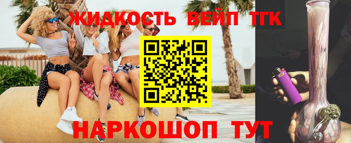 ТГК вейп  Вход с VPN  Кострома  Дистиллят ТГК вейп с тгк 