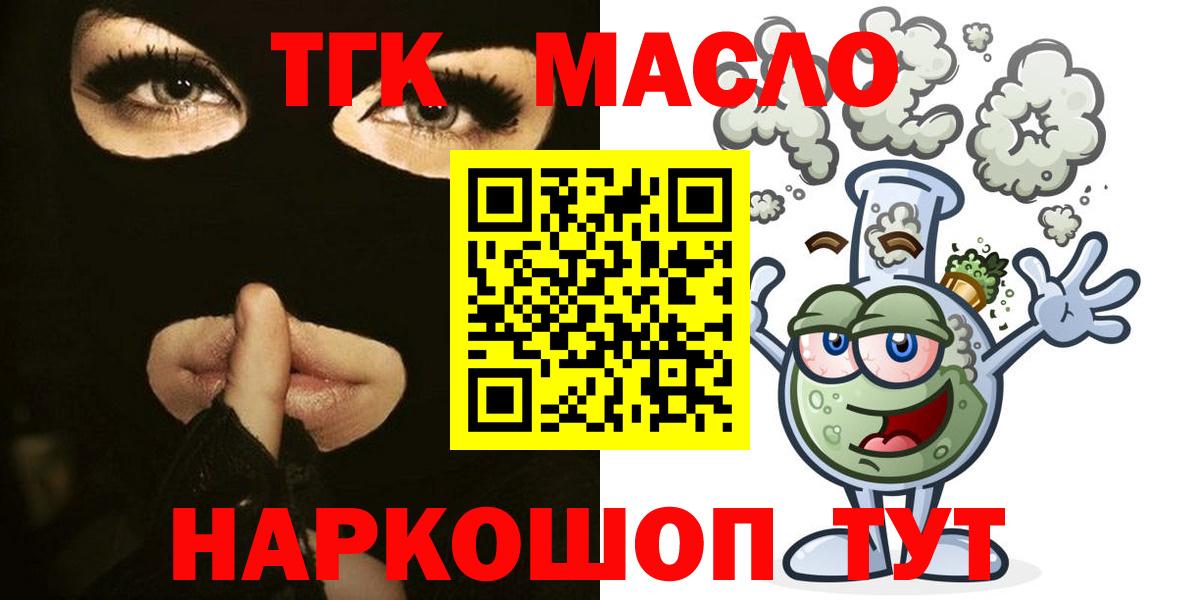 Дистиллят ТГК Wax Кострома