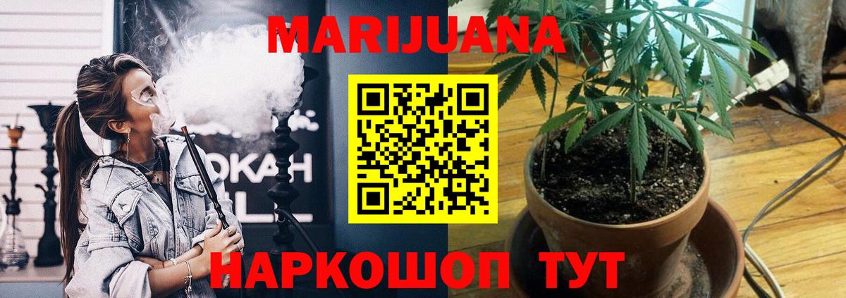 МАРИХУАНА THC 21%  МАРИХУАНА Bruce Banner  Вход с VPN  Бошки Шишки AK-47  Кострома 